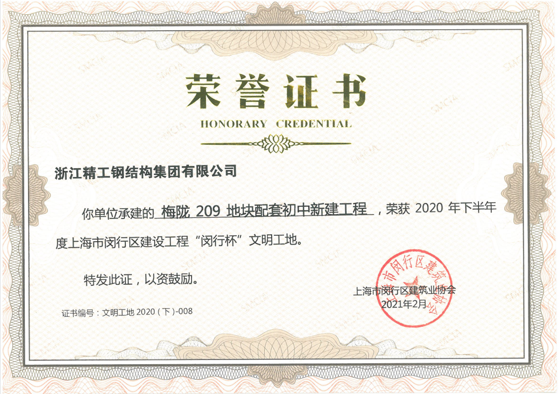 闵行杯.png